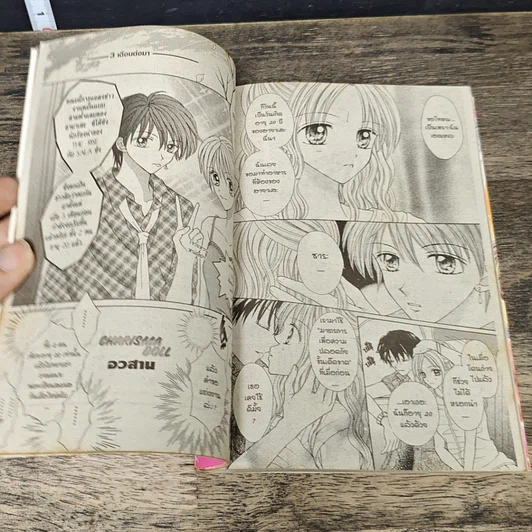 หนังสือ Charisma Doll 2 เล่มจบ รูปที่ 8