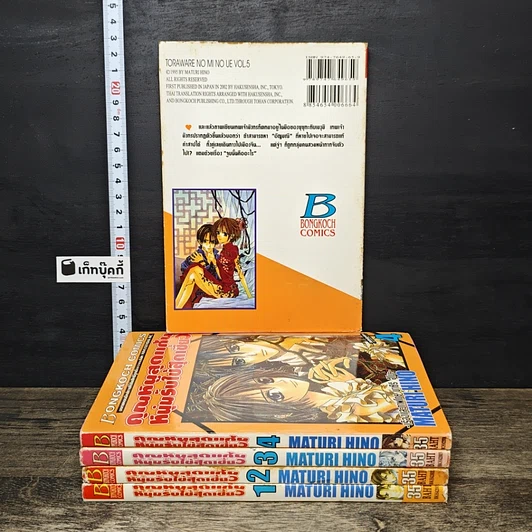 หนังสือ คุณหนูสุดแก่น หนุ่มรับใช้สุดเซี้ยว เล่ม 1-5 รูปที่ 2