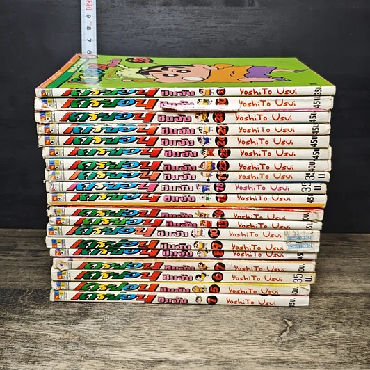 หนังสือ เครยอน ชินจัง เล่ม 1-33 (ขาดเล่ม 2, 3, 4, 11, 12, 16, 17, 20, 21, 22, 24, 29, 31, 32, 33) รูปที่ 3