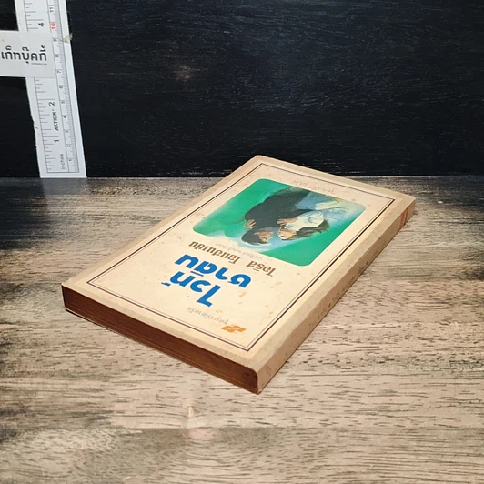 หนังสือ นิยายโรมานซ์ ไวท์ซาติน รูปที่ 5