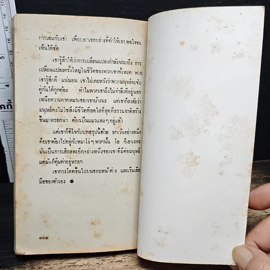 หนังสือ นิยายโรมานซ์ ตะวันแห่งรัก รูปที่ 8