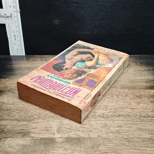 หนังสือ นิยายโรมานซ์ พิศวาสโชนแสง รูปที่ 5