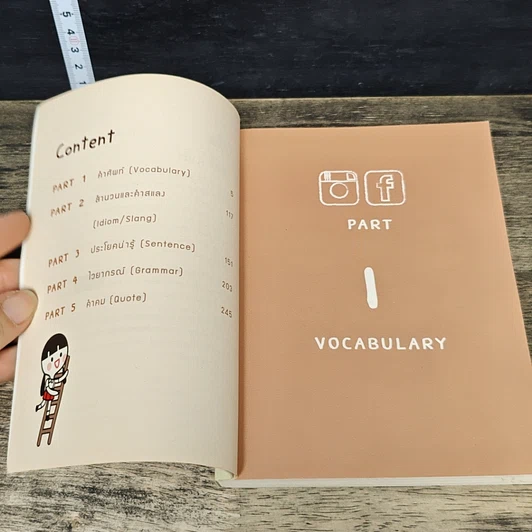 หนังสือ Instagram ภาษาอังกฤษเข้าใจง่าย รูปที่ 7