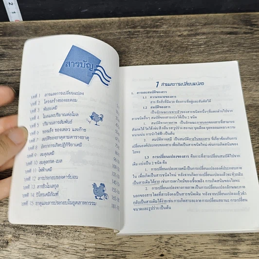 หนังสือ Minibook เคมี เตรียมพร้อมสอบ A-Net รูปที่ 7