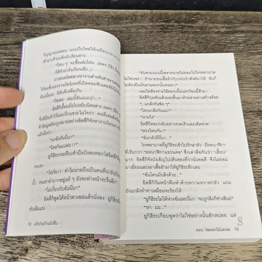 หนังสือ โตเกียวเอสคิบิ แก๊งป่วนก๊วนนักสืบ เล่ม 1-10 รูปที่ 8