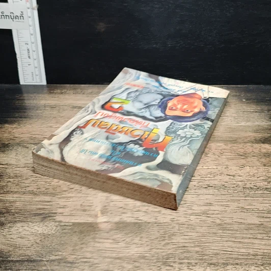 หนังสือ ทุเวชศิลป์ที่ต้องพิสูจน์ เล่ม 2 รูปที่ 5