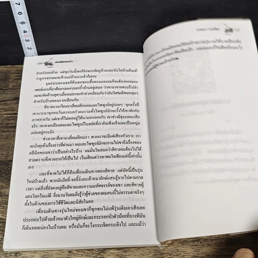 หนังสือ หมอคิดหมอขำ รูปที่ 10