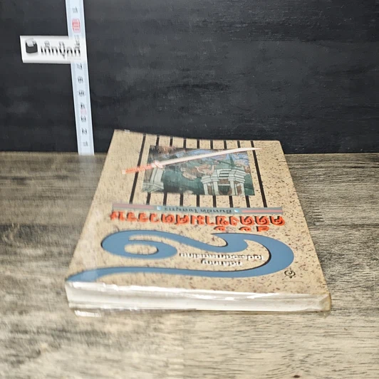หนังสือ 8 คดีดังข้ามศตวรรษ รูปที่ 4