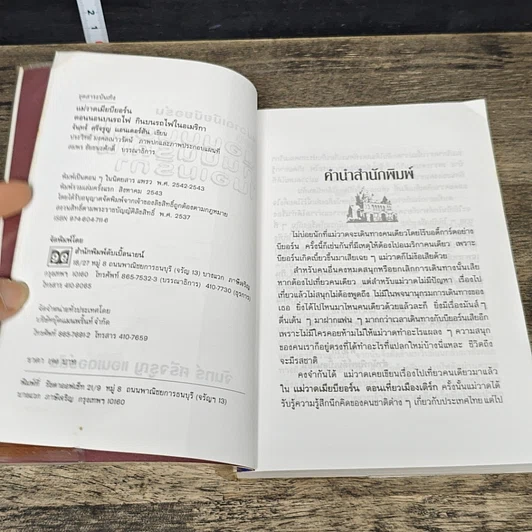 หนังสือ แม่วาดเมียบียอร์น ตอน นอนบนรถไฟ กินบนรถไฟ ในอเมริกา รูปที่ 6