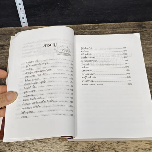 หนังสือ แม่วาดเมียบียอร์น ตอน นอนบนรถไฟ กินบนรถไฟ ในอเมริกา รูปที่ 7