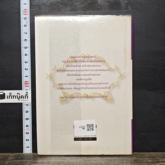 หนังสือ ปรารถนาสุดหัวใจ โจรสลัด รูปที่ 5