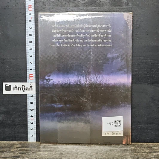 หนังสือ ลิขิตรัก รูปที่ 5