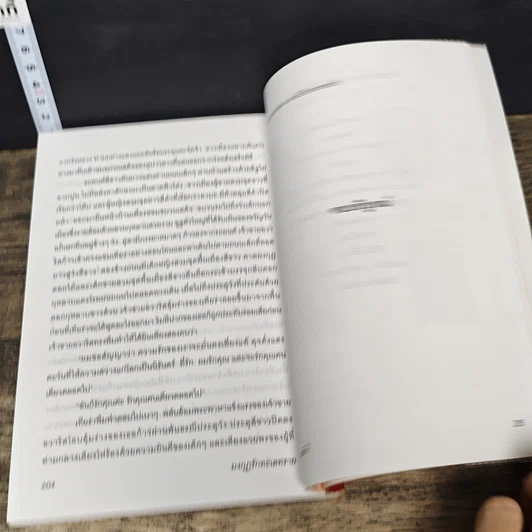 หนังสือ มงกุฎรักทะเลทราย รูปที่ 8