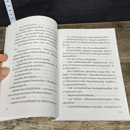 หนังสือ ลูกพ่อ(ทั้งที)ต้องเป็นเจ้าพ่อ รูปที่ 7
