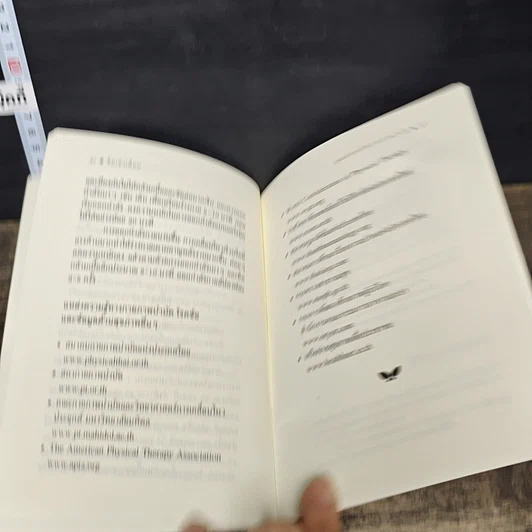 หนังสือ ดูแลตัวเองด้วยกายภาพบำบัด ข้อเข่าเสื่อม รูปที่ 8