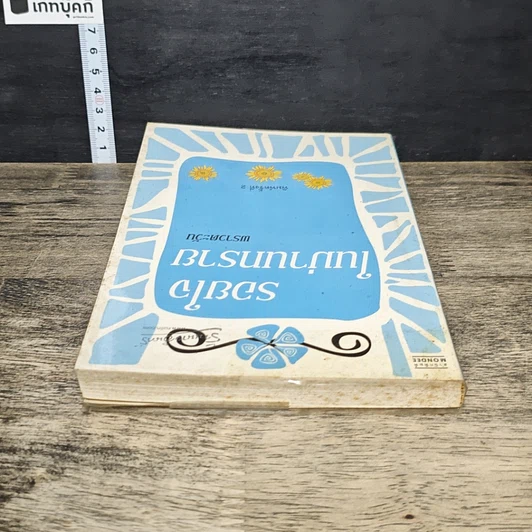 หนังสือ รอยใจในม่านทราย รูปที่ 4