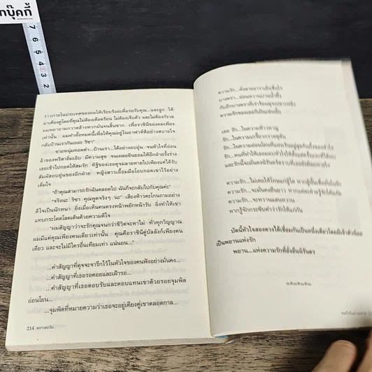 หนังสือ รอยใจในม่านทราย รูปที่ 8