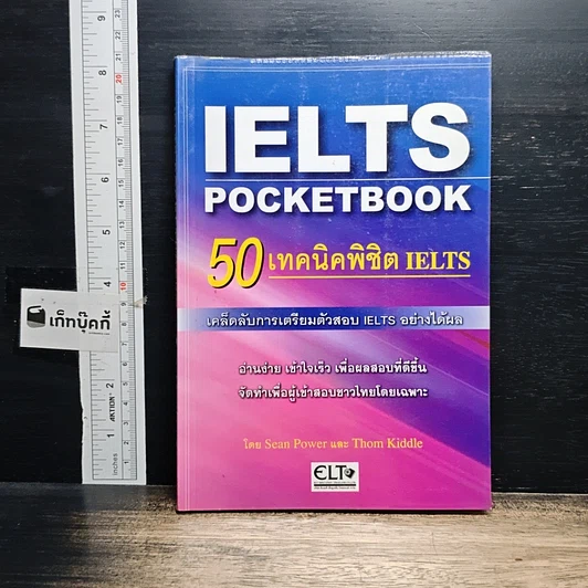 หนังสือ IELTS Pocketbook 50 เทคนิคพิชิต IELTS รูปที่ 1