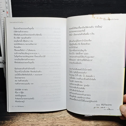 หนังสือ รับเหมาก่อสร้างอย่างไร..ไม่ขาดทุน รูปที่ 9