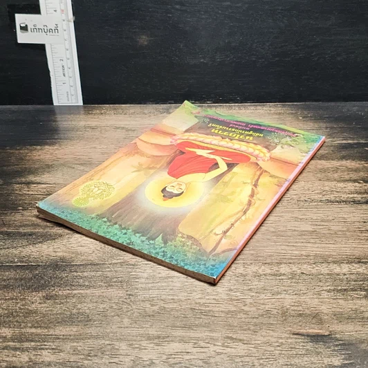 หนังสือ นวโกวาท หลักสูตรนักธรรมชั้นตรี รูปที่ 5