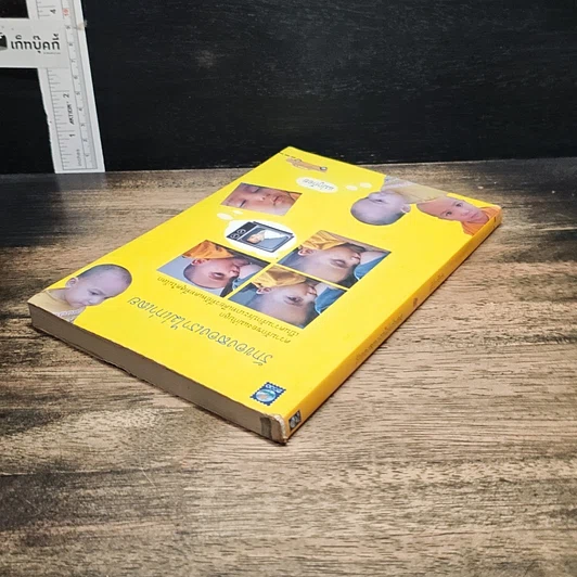 หนังสือ รักของสองเราไม่เก่าเลย รูปที่ 5