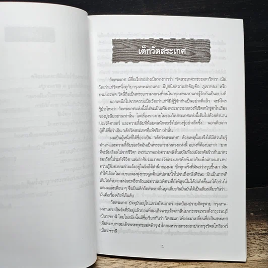 หนังสือ เรื่องจริงที่เร้นลับ รูปที่ 7