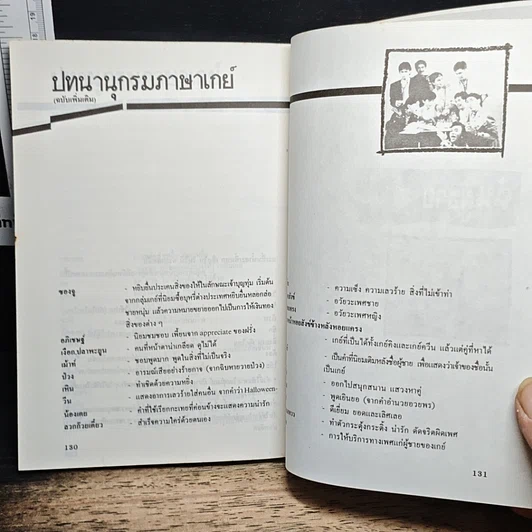 หนังสือ ฉันผู้ชายนะยะ รูปที่ 8