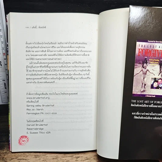 หนังสือ แค้นนี้ต้องอโหสิ รูปที่ 10