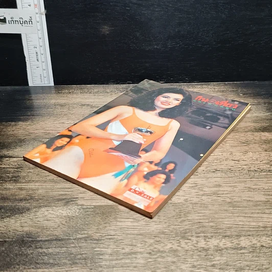 หนังสือ กินกับเที่ยวและพักผ่อน รูปที่ 4