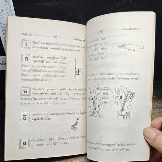 หนังสือ กินกับเที่ยวและพักผ่อน รูปที่ 8
