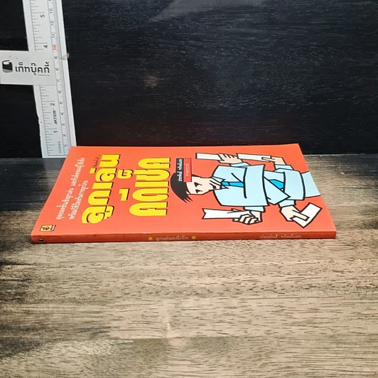 หนังสือ ลูกเล่น คดีเช็ค รูปที่ 3