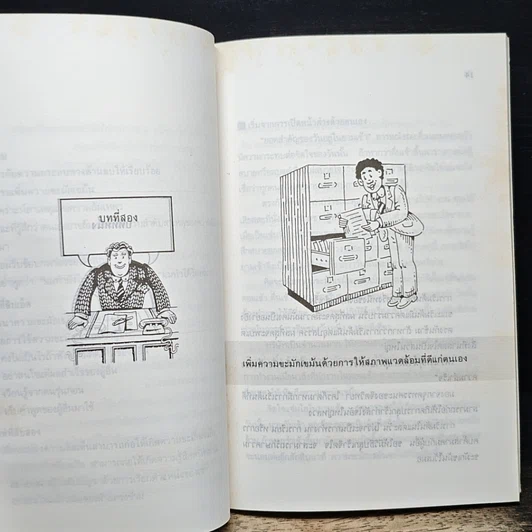 หนังสือ เส้นทางสู่ความเป็นเลิศ รูปที่ 9
