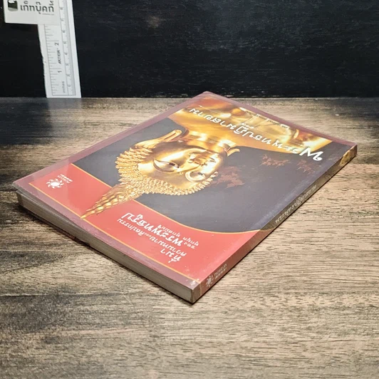 หนังสือ พระพุทธปฏิมาสยาม รูปที่ 5