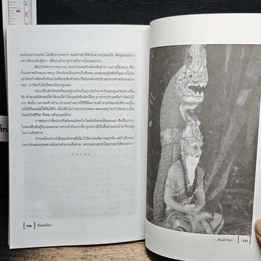 หนังสือ สี่อมหาโชค รูปที่ 8
