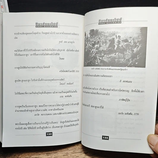 หนังสือ ซิการ์และไปป์ รูปที่ 9