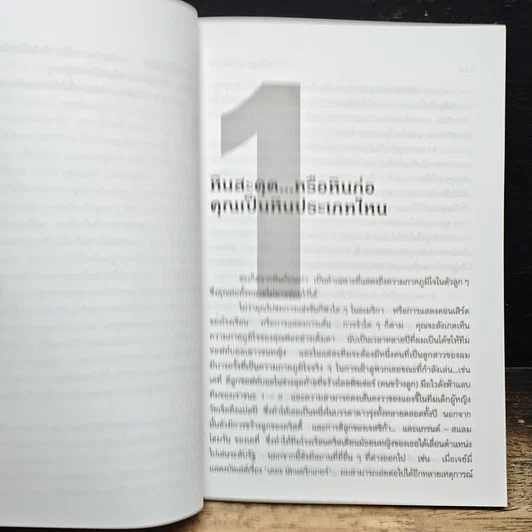 หนังสือ เลี้ยงลูกสาวให้ถูกวิธี รูปที่ 8