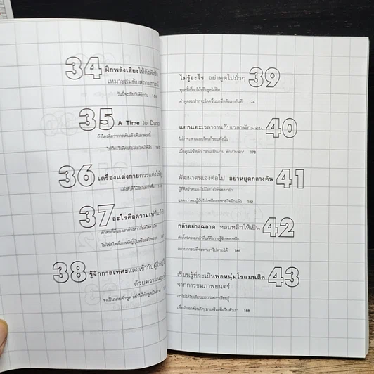 หนังสือ เปิดฟ้าด้วยวิชาโหงวเฮ้ง : ถอดรหัสของชะตาชีวิตจากใบหน้า รูปที่ 20