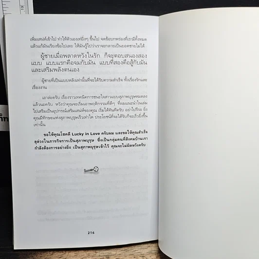 หนังสือ เปิดฟ้าด้วยวิชาโหงวเฮ้ง : ถอดรหัสของชะตาชีวิตจากใบหน้า รูปที่ 23