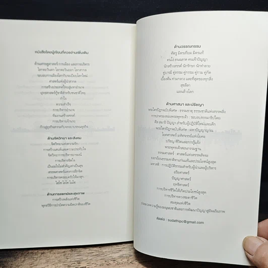 หนังสือ ผู้นำที่ไม่เอาไหน ผู้นำที่ดี ผู้นำที่ยิ่งใหญ่ รูปที่ 10