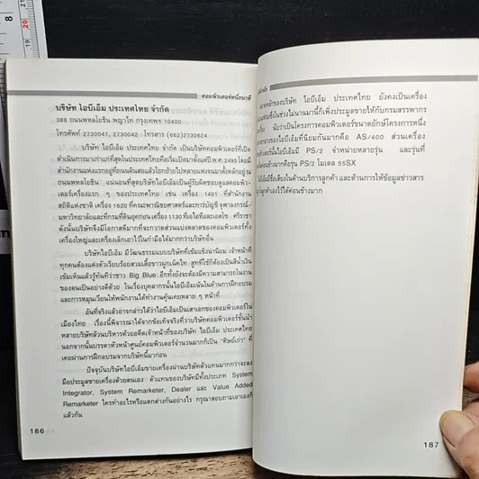 หนังสือ คอมพิวเตอร์หนึ่งนาที รูปที่ 10