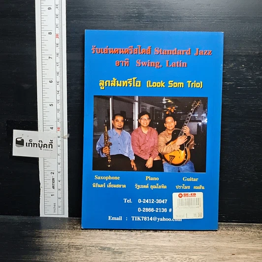หนังสือ พลังจิตมหัศจรรย์ พระโพธิสัตว์อวโลกิเตศวร (เจ้าแม่กวนอิม) ส่งญาณสัมผัสเมตตาบารมี รูปที่ 2