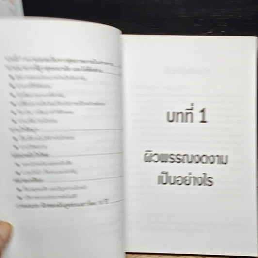 หนังสือ สร้างผิวแสนสวย รูปที่ 9