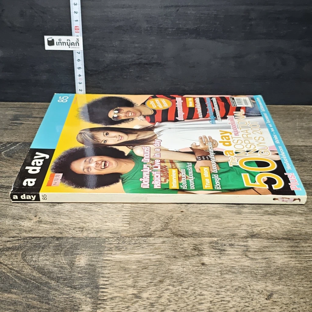 หนังสือ a day 85 รูปที่ 2