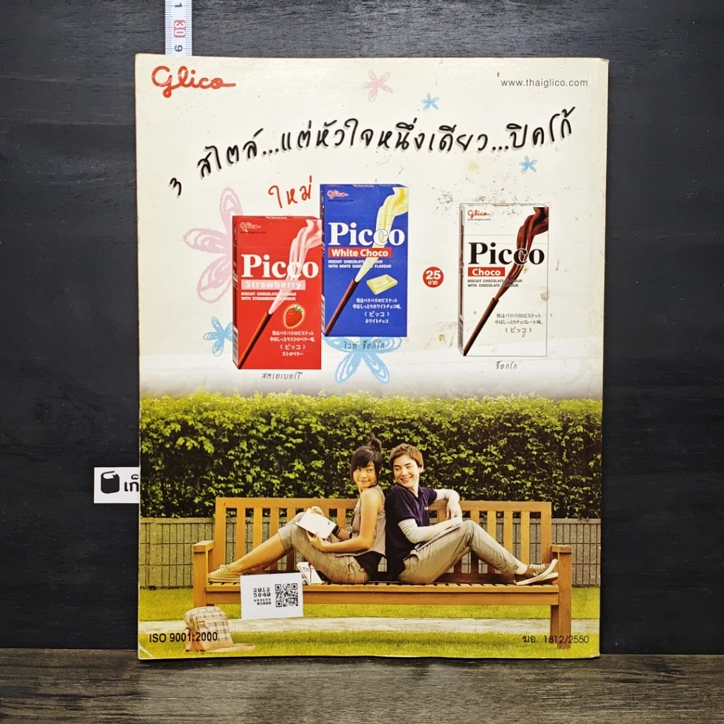 หนังสือ a day 85 รูปที่ 5