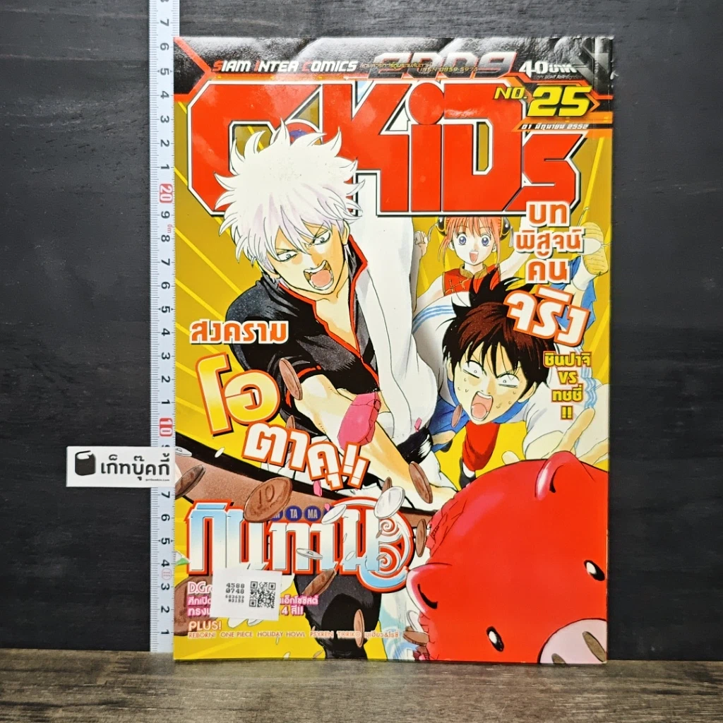 หนังสือ C-KIDs ฉบับที่ 25 รูปที่ 5