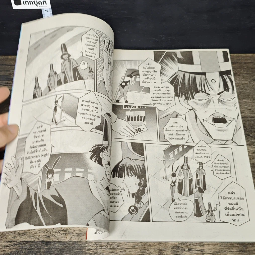หนังสือ C-KIDs ฉบับที่ 25 รูปที่ 6