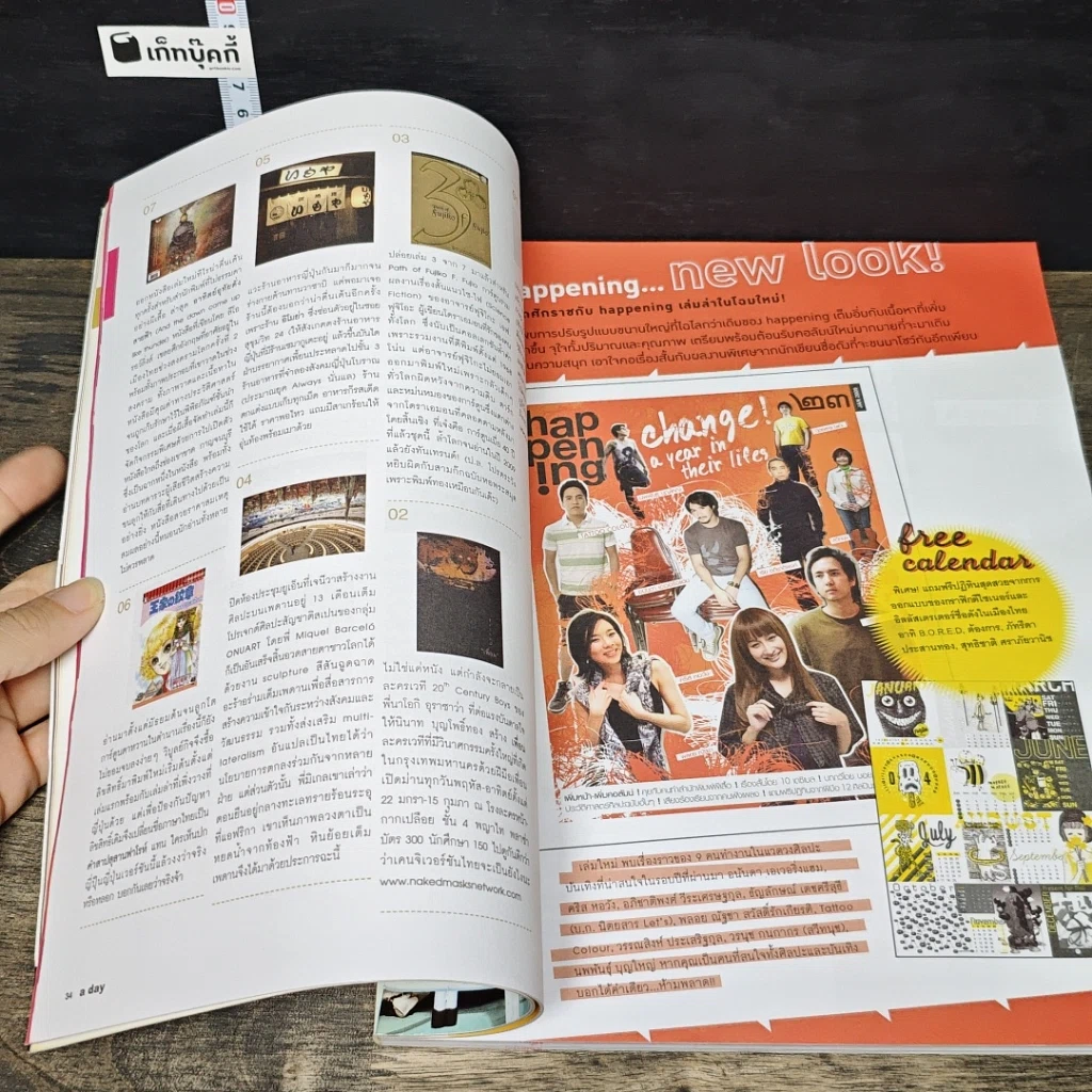 หนังสือ นิตยสาร a day ฉบับที่ 101 รูปที่ 6
