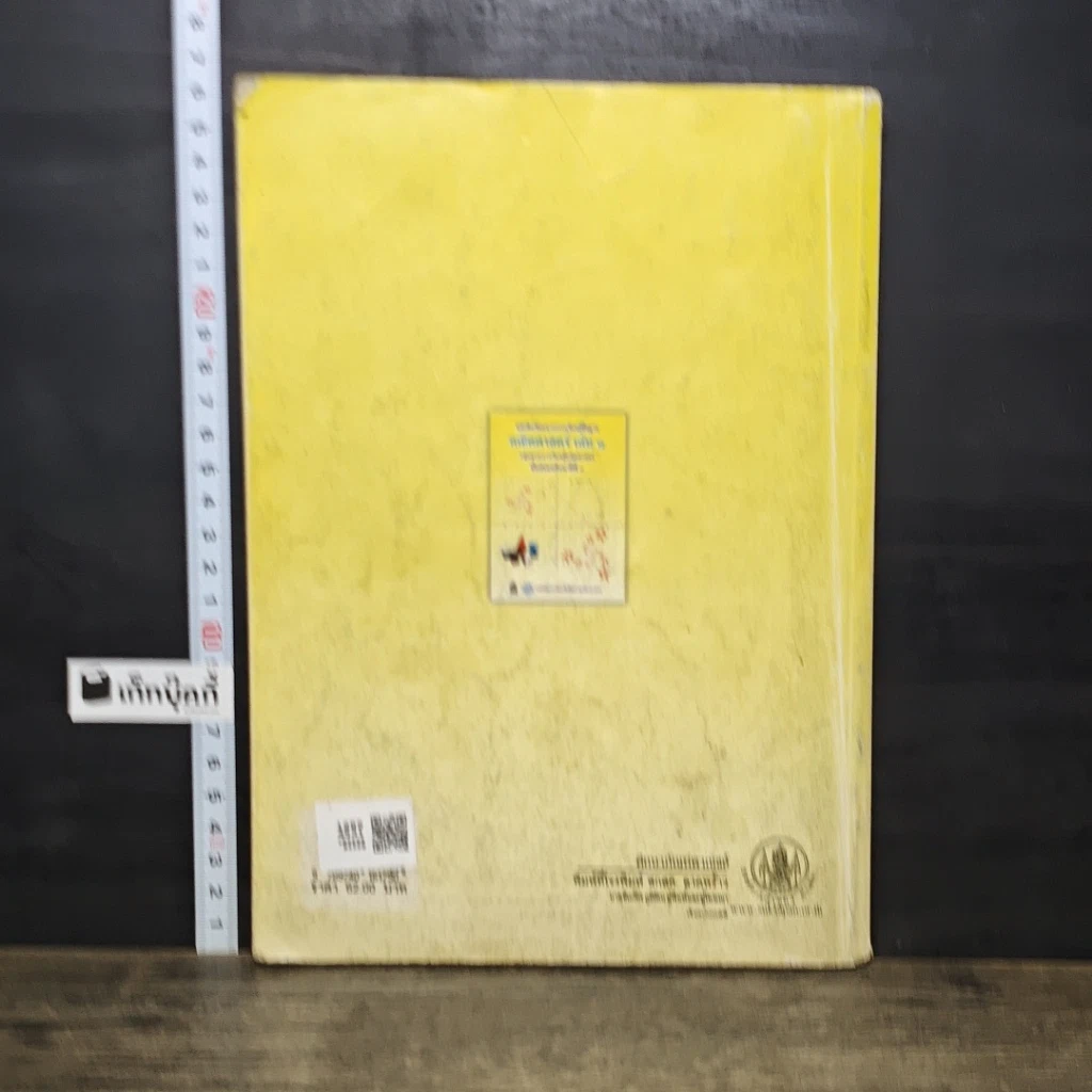 หนังสือ คณิตศาสตร์  เล่ม 1 ม.3 รูปที่ 5