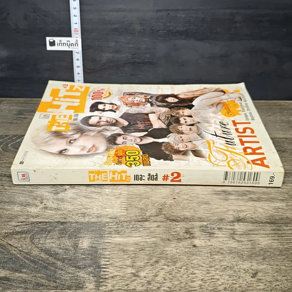 หนังสือ THE Hitz #2 รูปที่ 2