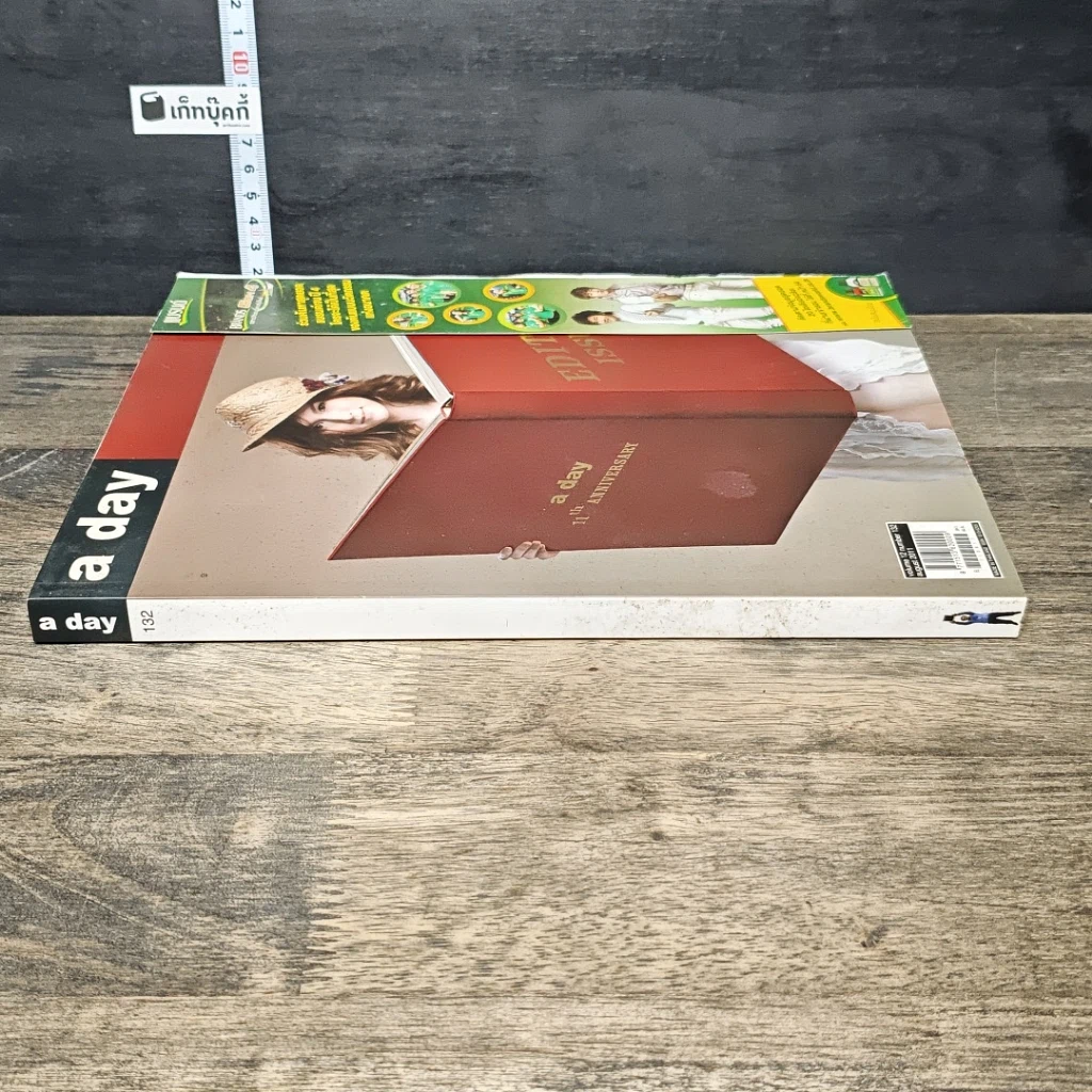 หนังสือ นิตยสาร a day ฉบับที่ 132 รูปที่ 2